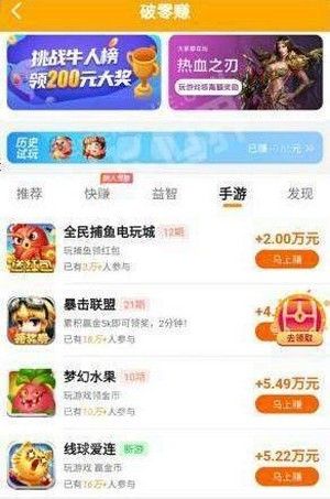 安卓破零赚appapp