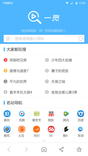 快看浏览器app截图