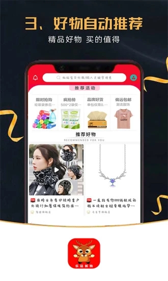 乐廷新购app最新版截图
