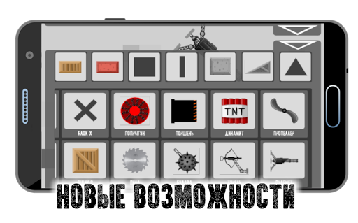 火柴人破坏编辑器 1