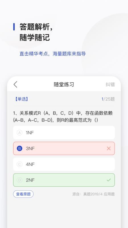 文鹿书院app 1