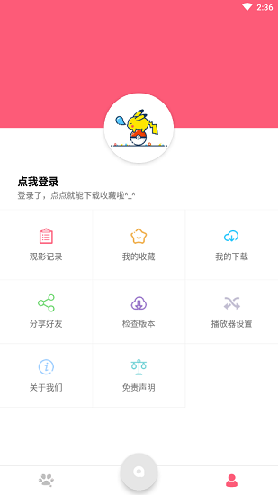 点点新影视中文版截图