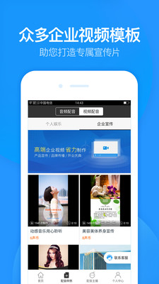 广告配音app截图