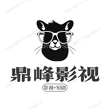 鼎峰影视免费版