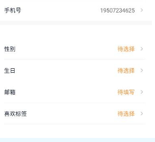 耽听fm手机版截图