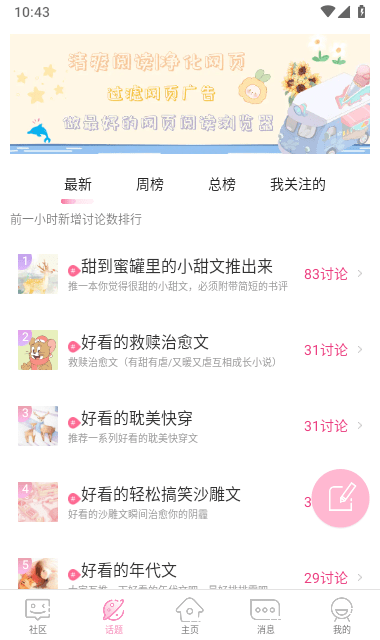 青蔓小说最新版截图