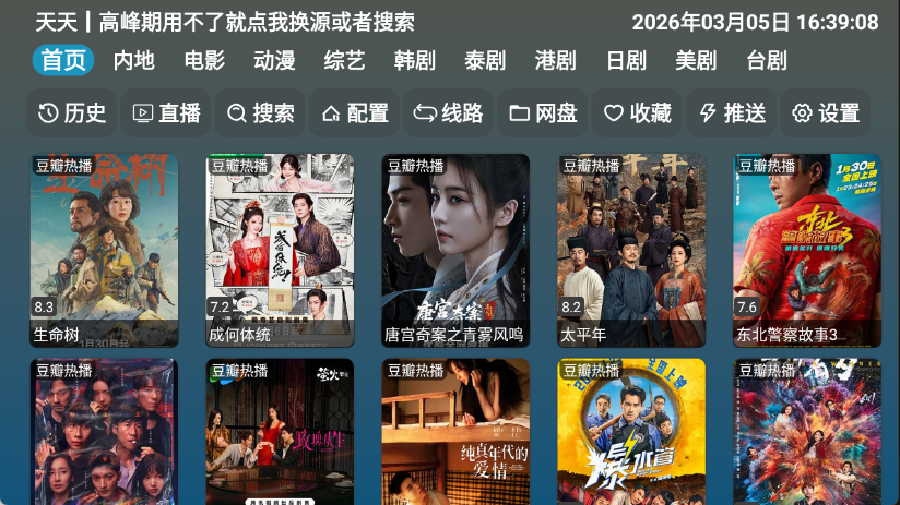 红饭影视TV官网 1