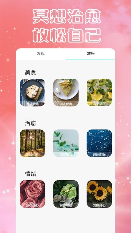 瑜伽入门app 1.0.7 4