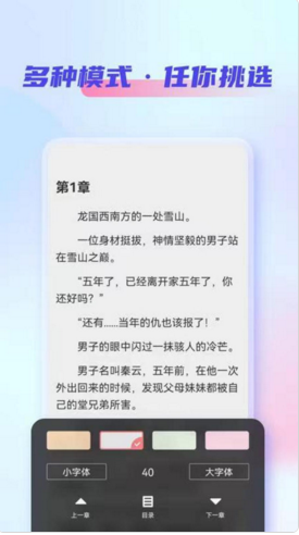 鲨鱼看书安卓版截图