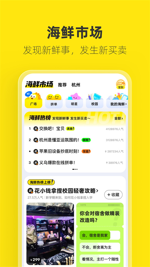 闲鱼app截图