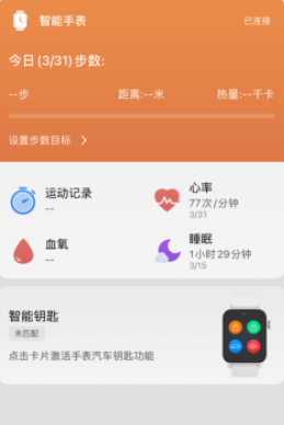 道通智联app 1