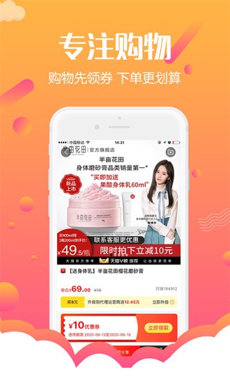 返利淘客联盟app 2