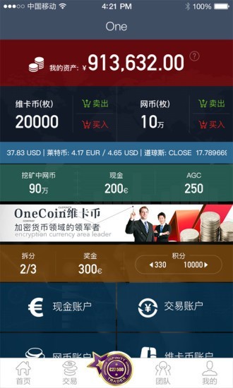 维卡币最新版app截图