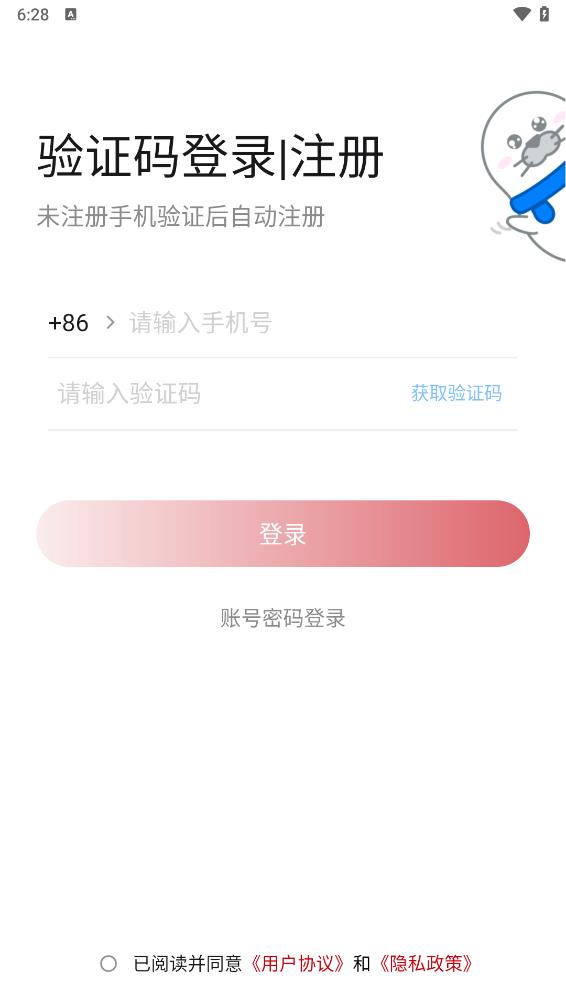 智慧钢铁城app手机版下载