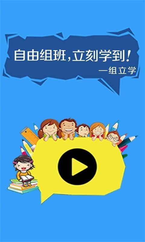 组立学截图