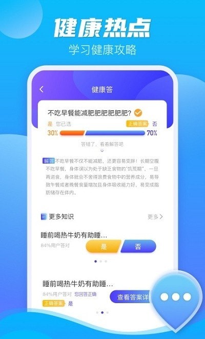 极光计步app 1