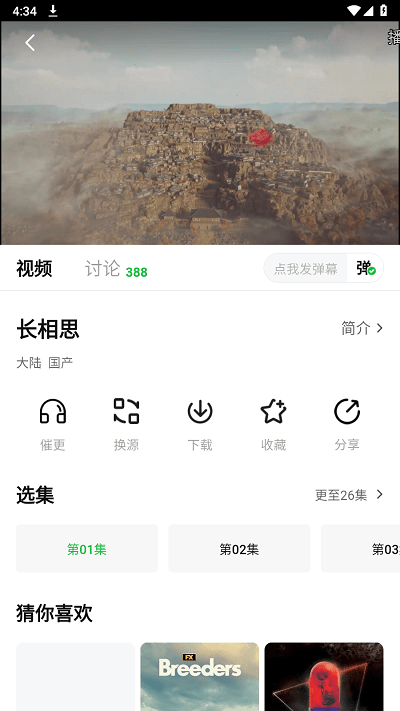 小柠檬电视剧APP截图