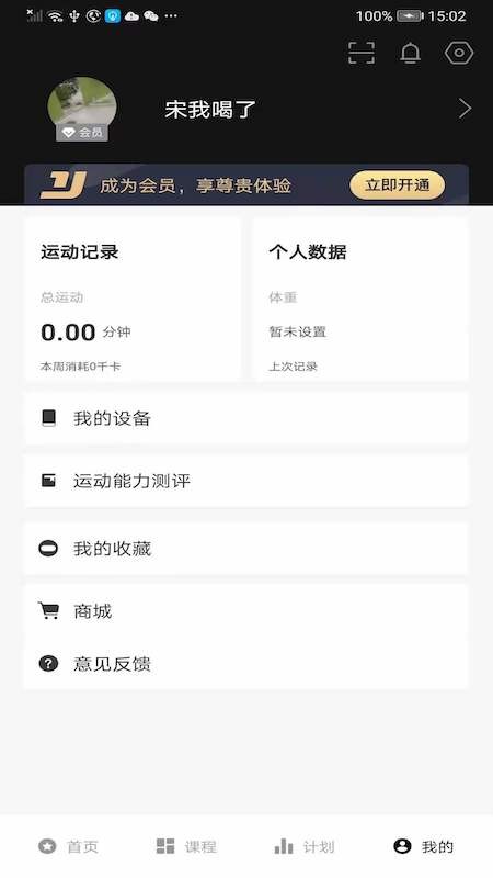 亿健魔镜app截图