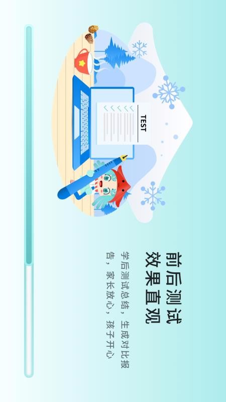 提分王AI陪学截图