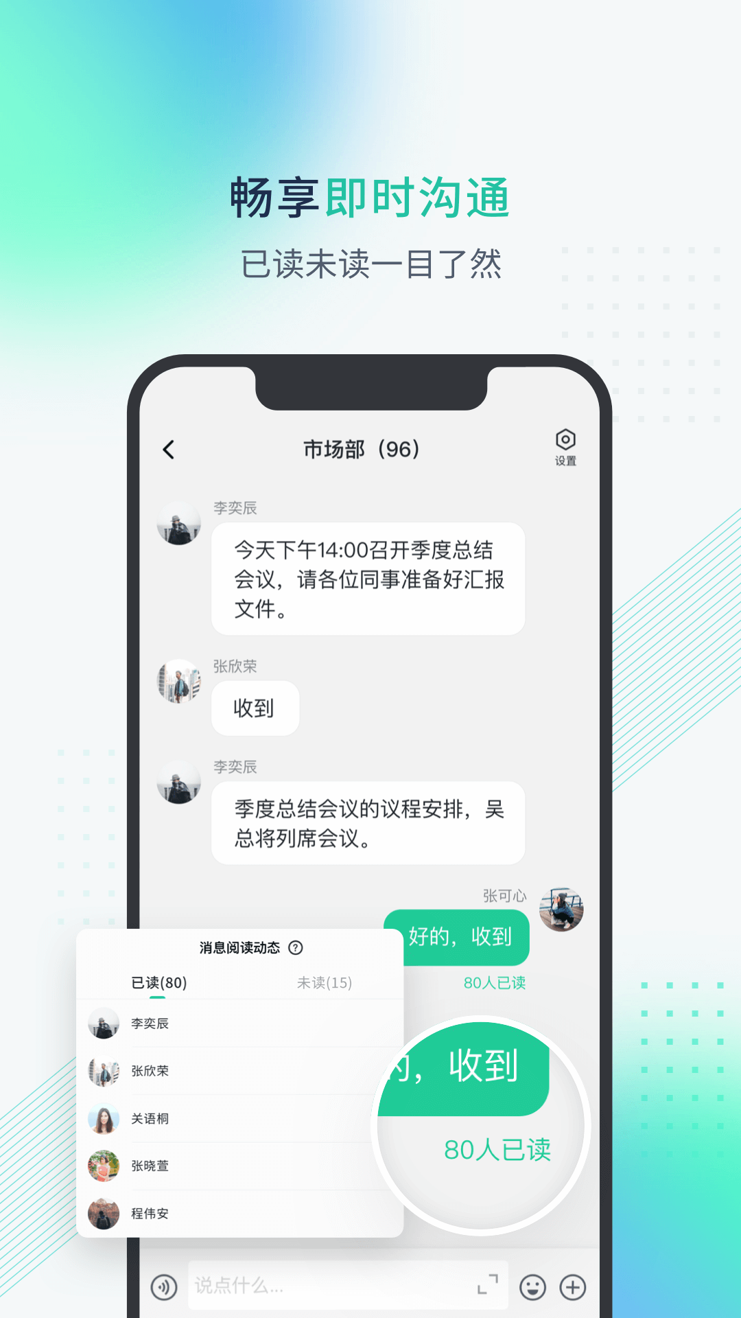 粤企云办公截图