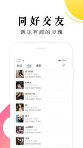 男抖抖app 1