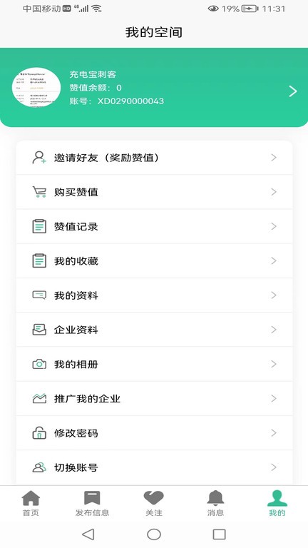 货珍多最新版截图