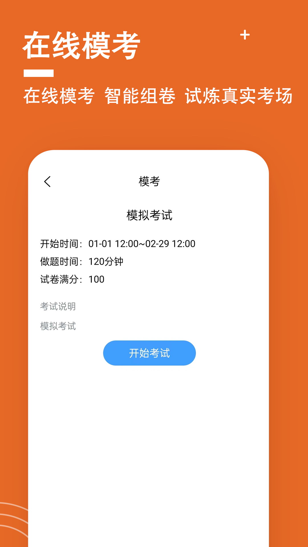 三支一扶题小宝最新版截图