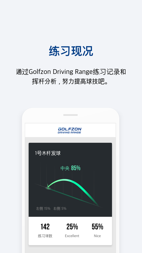 golfzon app v2.0.5 安卓版截图