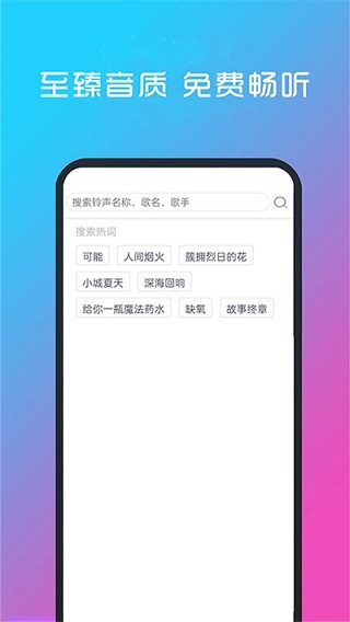 酷听音乐手机版截图