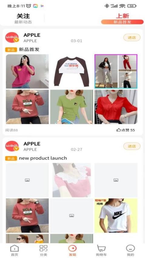 欧兰商城app截图