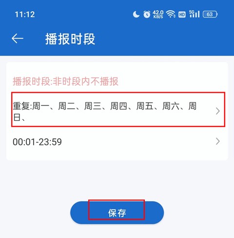 全能语音王APP截图