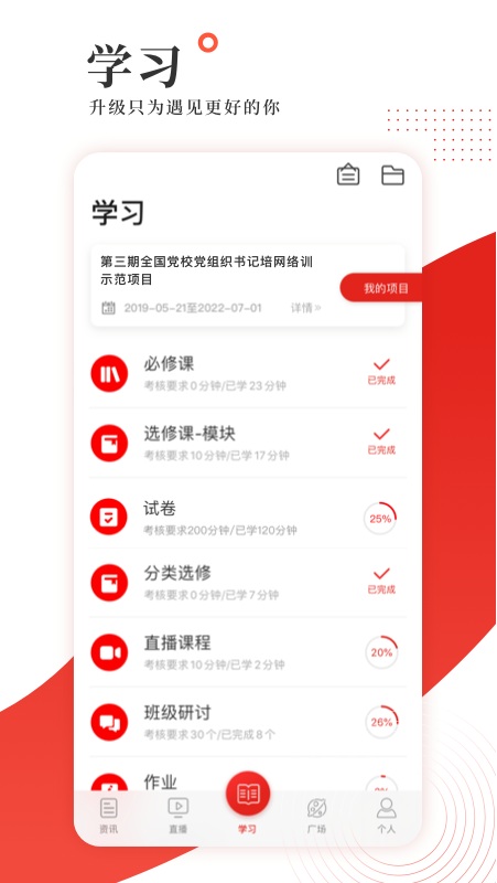 安卓学习公社app