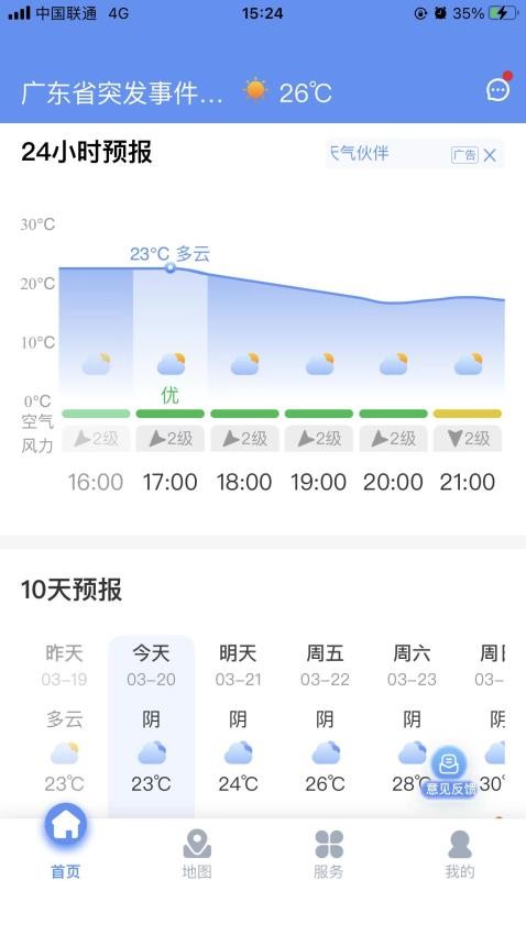 安卓雷达精灵软件下载