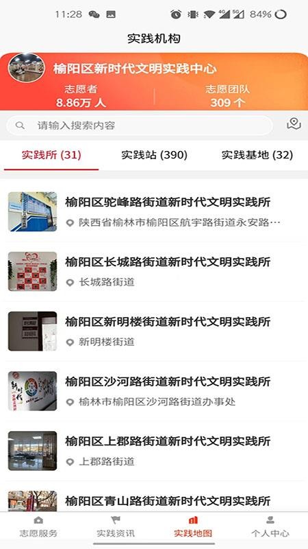 榆阳新时代app手机免费版 1.2.3 4