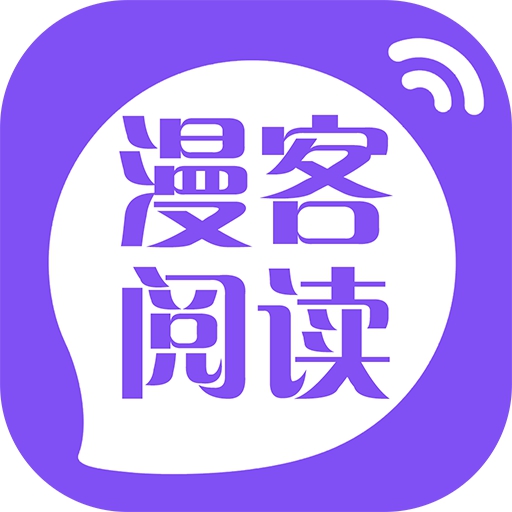 漫客阅读器5.0.2