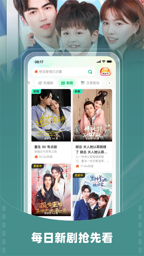 星芽短剧App最新版截图