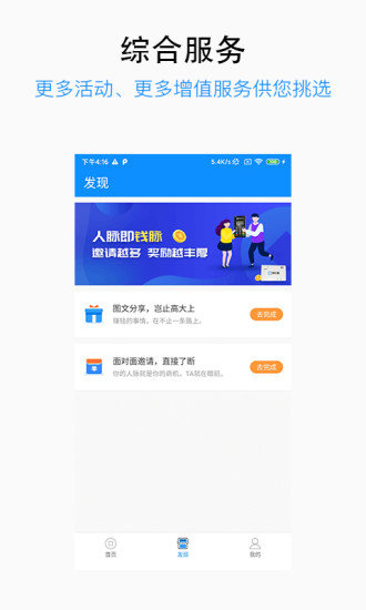 信汇通客户端 v2.5.8 1