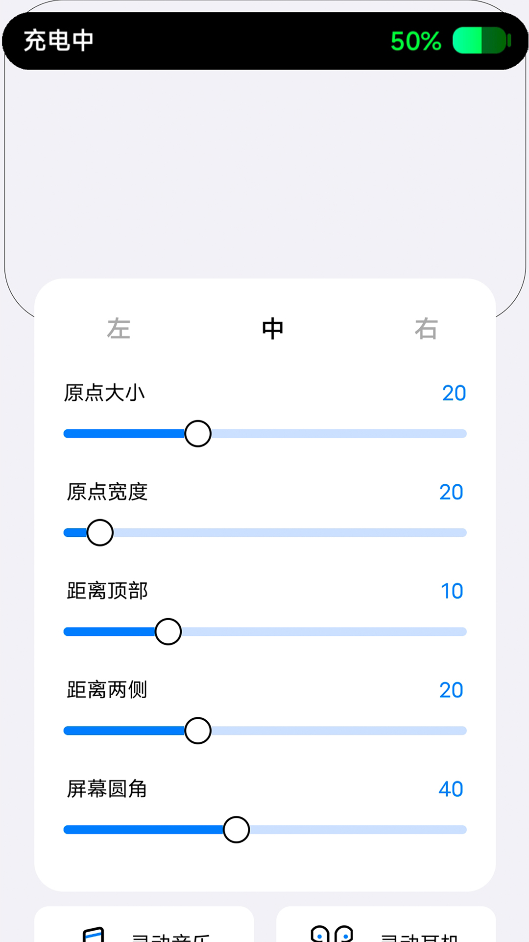 灵动小组件APP 1