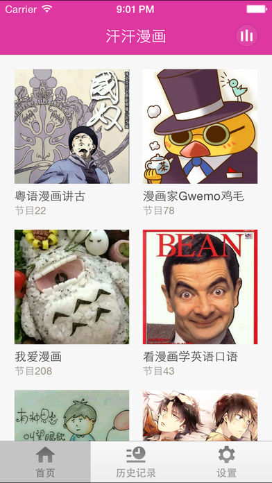 汗汗漫画免费阅读无限下拉在线阅读斗破苍穹第六季截图