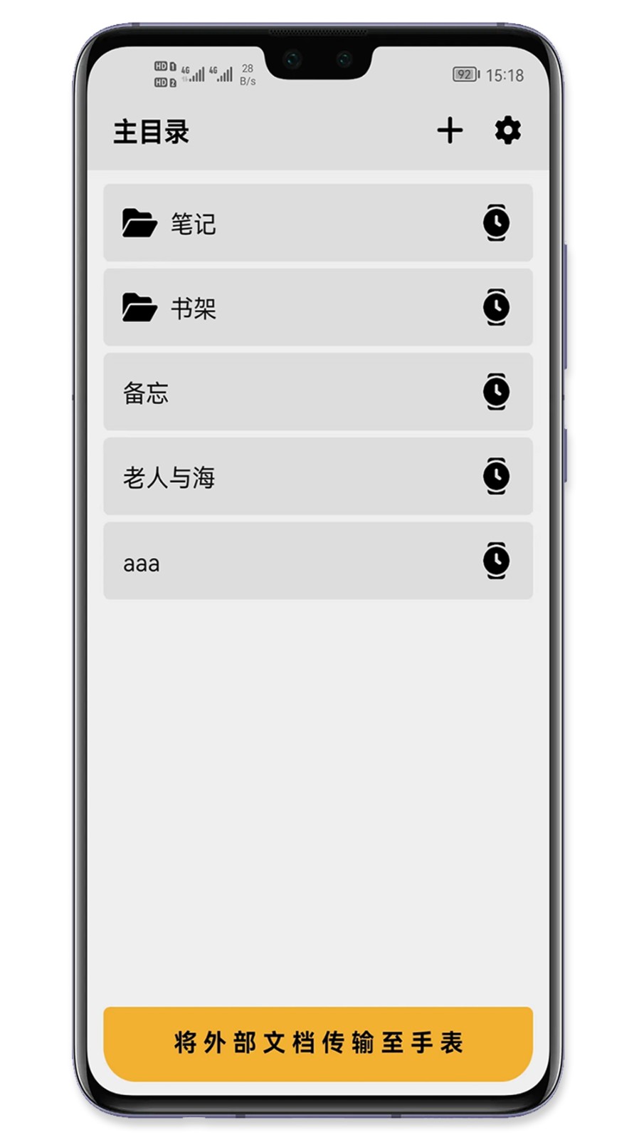 手记app截图