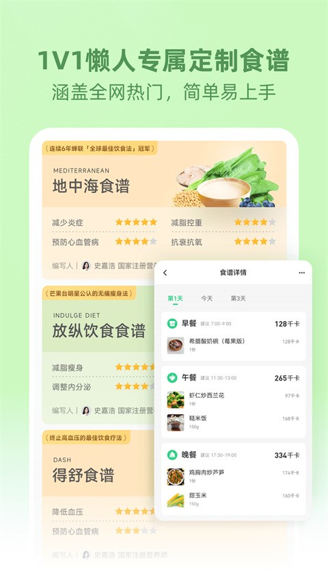 BetterWe星球免费版截图