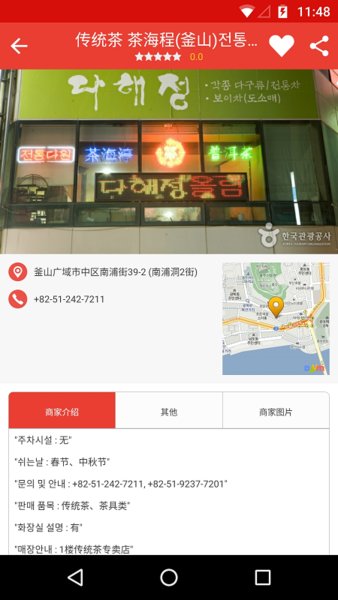 银联通app v1.2 2