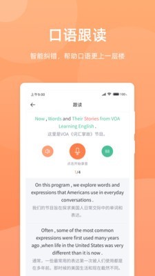 安卓彩虹英语听力app软件下载