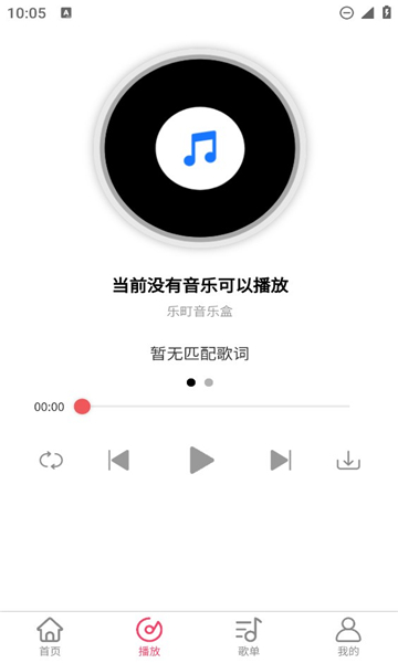 乐町音乐盒截图