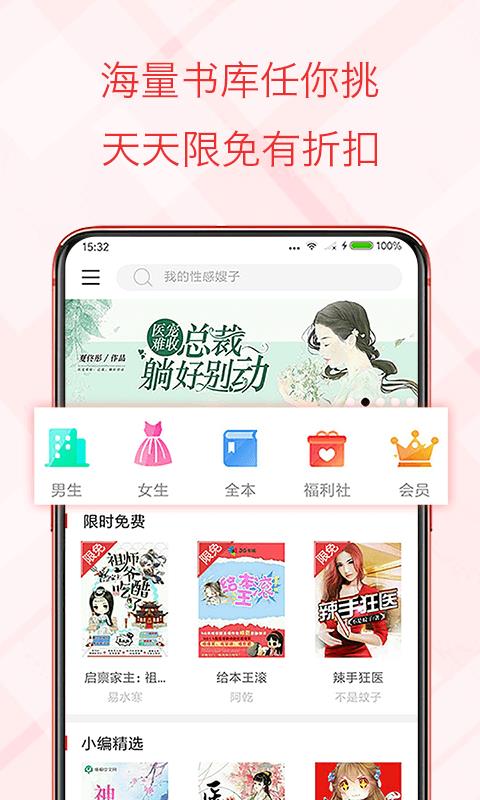 书虫小说电子书app 1