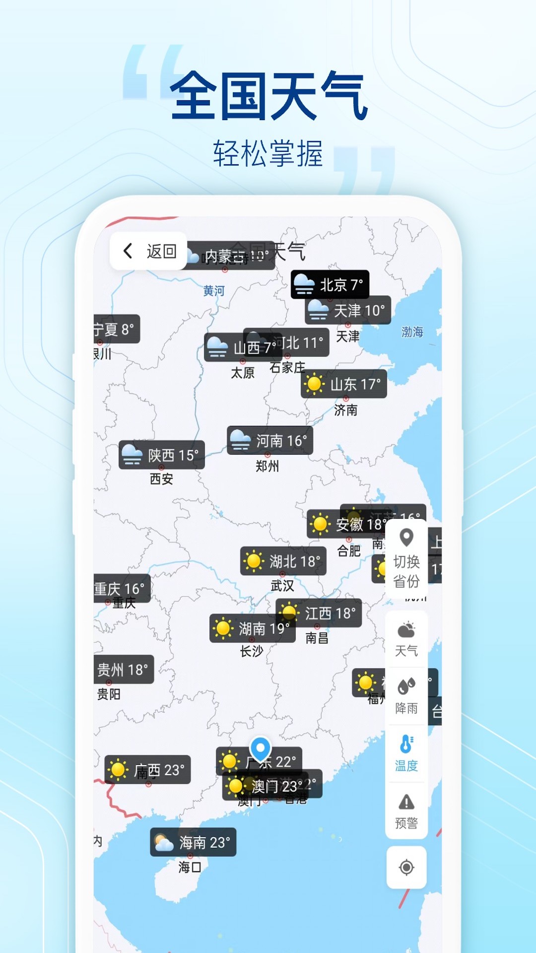 阳光天气预报截图