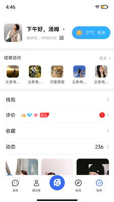 地球岛app官方 1