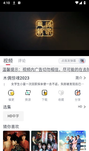 云鹿影视最新版截图