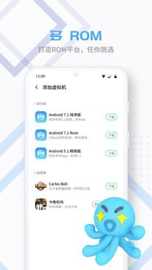 voms版截图