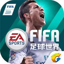 FIFA足球世界中超版